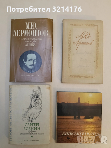Стихотворения. Поэмы. Маскарад - Михаил Ю. Лермонтов (1973)