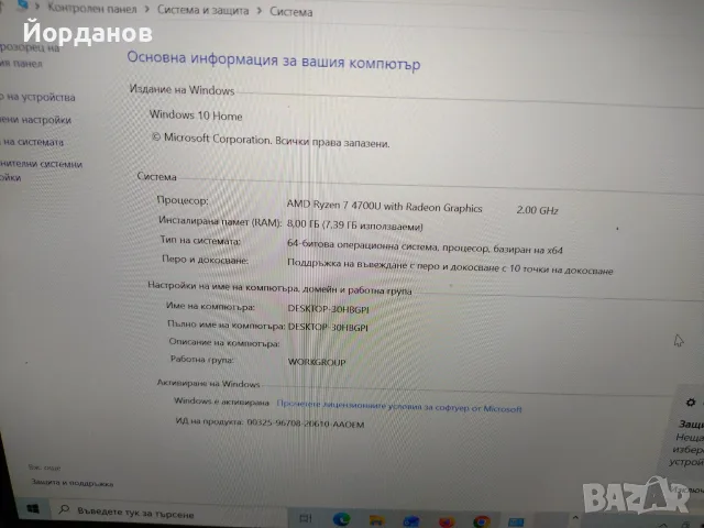 Hp x360 Convertible Touch - Ryzen 7 4700U/8gb.ram. цял за ремонт или части, снимка 7 - Части за лаптопи - 55779228