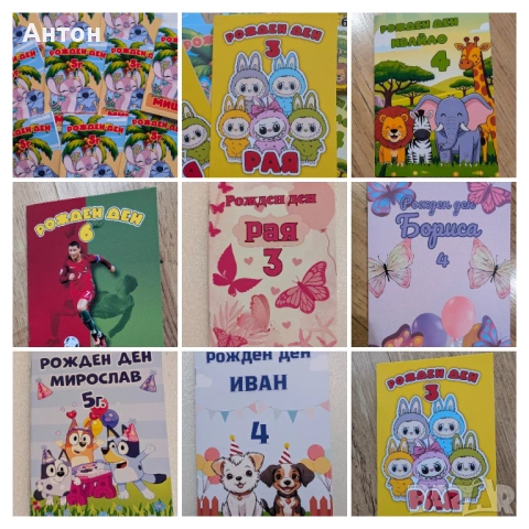 Персонализирана книжка за оцветяване Слонче за рожден ден, снимка 18 - Рисуване и оцветяване - 53514064