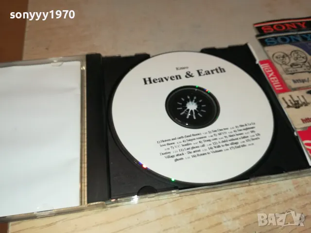 KITARO CD 1405251137, снимка 5 - CD дискове - 50282744