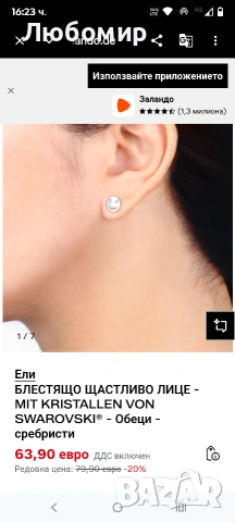 БЛЕСТЯЩО ЩАСТЛИВО ЛИЦЕ - MIT KRISTALLEN VON SWAROVSKI® - Обеци - сребристи, снимка 2 - Обеци - 53838066