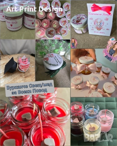 ~•°Бурканче с мед илиароматна свещ, декорирано за всеки ваш повод °•~, снимка 5 - Декорация за дома - 48632656