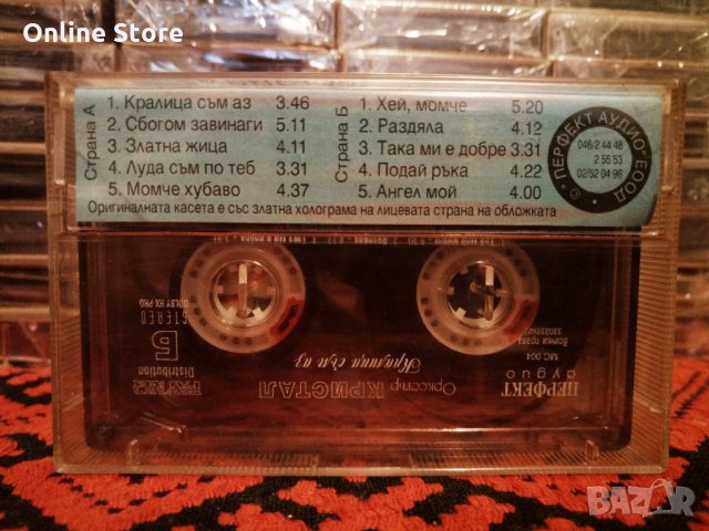 Оркестър Кристал - Кралица съм аз, снимка 2 - Аудио касети - 34398726