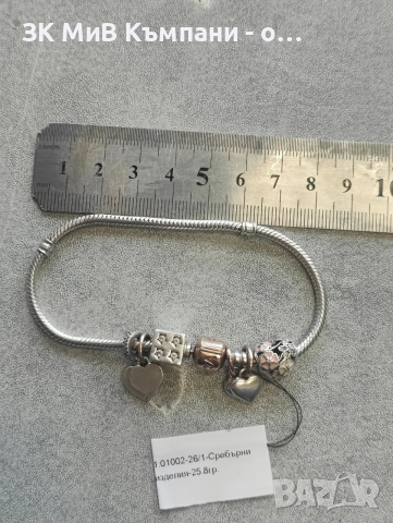 Сребърна Гривна Пандора 25.8гр