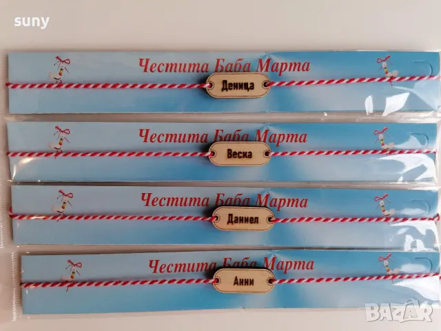 Мартеници с гравирано име, лого или фирма, снимка 4 - Други - 48704002