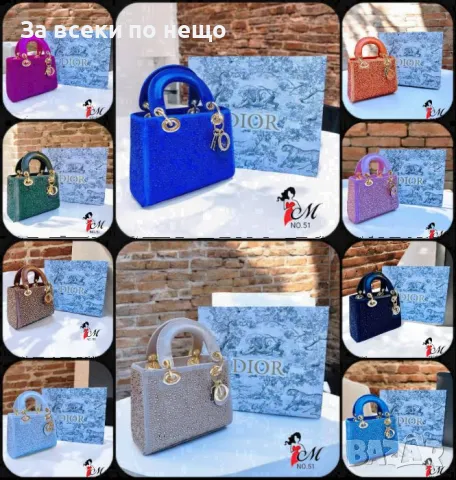 Дамска чанта Christian Dior - Налични различни цветове Код D945