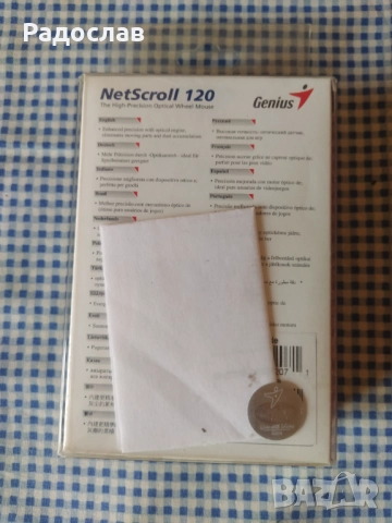 компютърна мишка Genius, снимка 4 - Клавиатури и мишки - 52869829