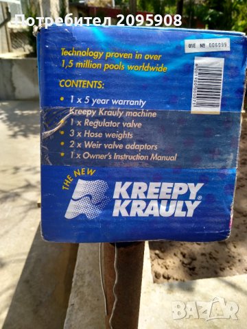 Нов автоматичен уред „ KREEPY KRAULY“  за почистване на басейни от винил или фибростъкло, снимка 3 - Басейни и аксесоари - 40982448