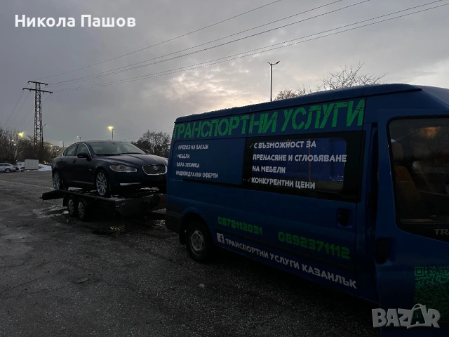 Транспорт  и репатриране на автомобили, снимка 4 - Товарни превози - 53755091