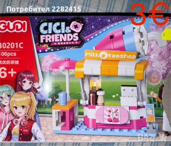 Лего, снимка 4 - Игри и пъзели - 53672682