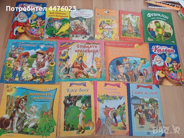 Детски книжки, приказки, комикси, списания