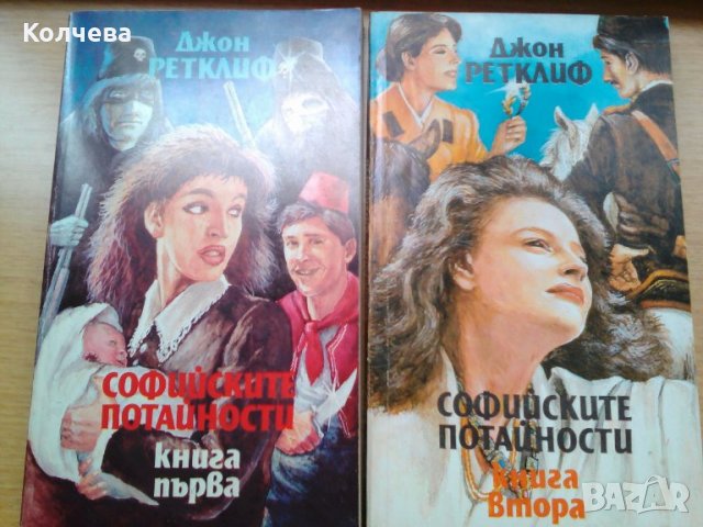 продавам 4 книги за София всяка по 1 лв, снимка 1 - Художествена литература - 26689089