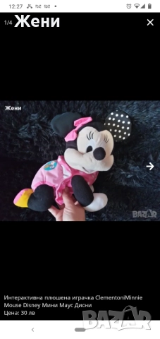 💖Пълзящи интерактивни играчки - мече VTech и Мини Маус Clementoni, снимка 9 - Музикални играчки - 50556004