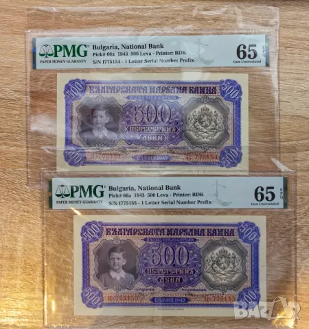 Лот 2 поредни 500 лева 1943 година NGC 65