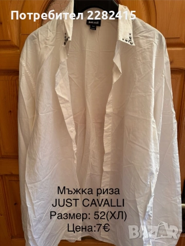 Мъжки дрехи Just Cavalli, снимка 6 - Тениски - 53727612