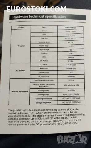MHCABSR комплект WiFi камера за заден ход с монитор, 4.3-инчов монитор, 12V-18V, снимка 10 - Аксесоари и консумативи - 56122301