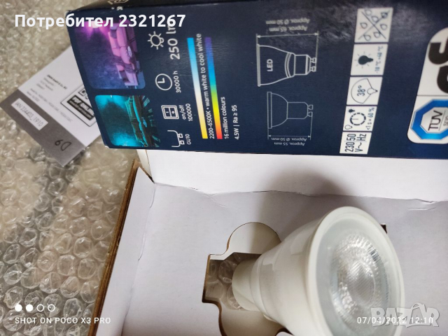 Livarno Lux Smart Colour-Change Light Bulb led, Лед крушка, смяна на цветовете, смарт дистанционно, снимка 2 - Лед осветление - 36375262