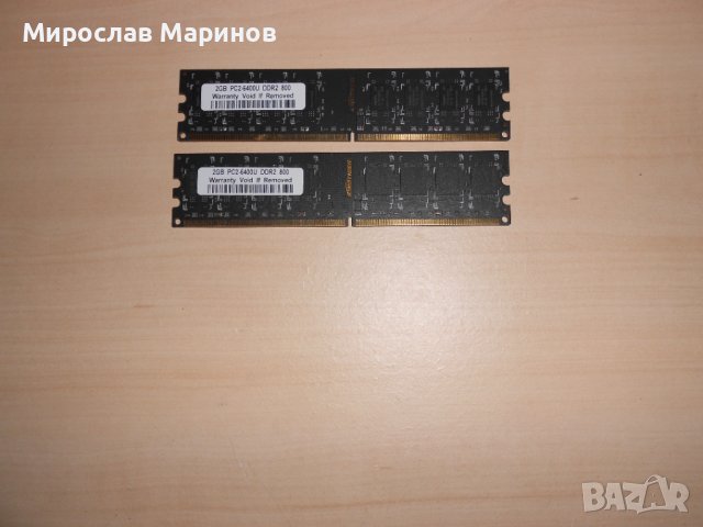 620.Ram DDR2 800 MHz,PC2-6400,2Gb.KINGTIGER.Кит 2 Броя.НОВ