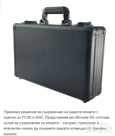Нумизматичен куфар за 50 бр. сертифицирани монети PCGS, NGC, снимка 5 - Нумизматика и бонистика - 48827141