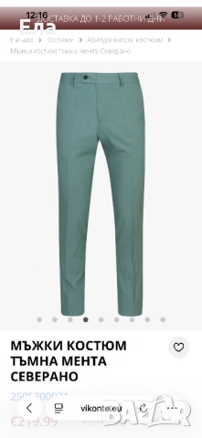 Официален костюм, снимка 17 - Костюми - 53348366