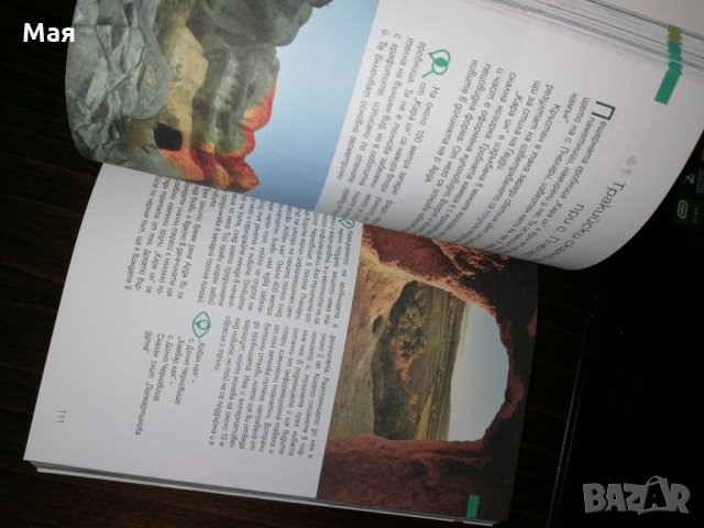 101 Нови отбивки, снимка 3 - Енциклопедии, справочници - 35845306