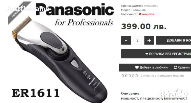 Професионална машинка за подстригване тример Panasonic 2бр. , снимка 8 - Фризьорски принадлежности - 40999685