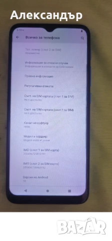 Motorola E7 Power, снимка 4 - Motorola - 51097058