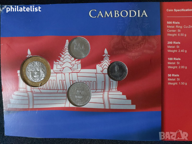 Камбоджа - Комплектен сет от 4 монети, снимка 2 - Нумизматика и бонистика - 44534227