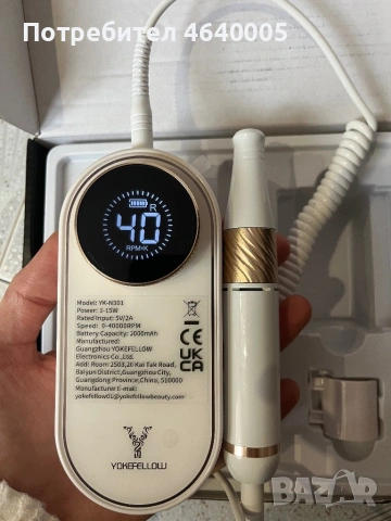 Електрическа пила за маникюр