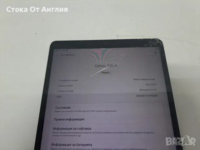 Таблети - Samsung SM-T515, снимка 9 - Таблети - 49561246