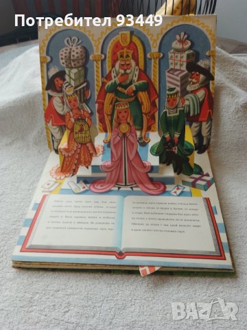 Детски книжки, снимка 4 - Други ценни предмети - 41184980