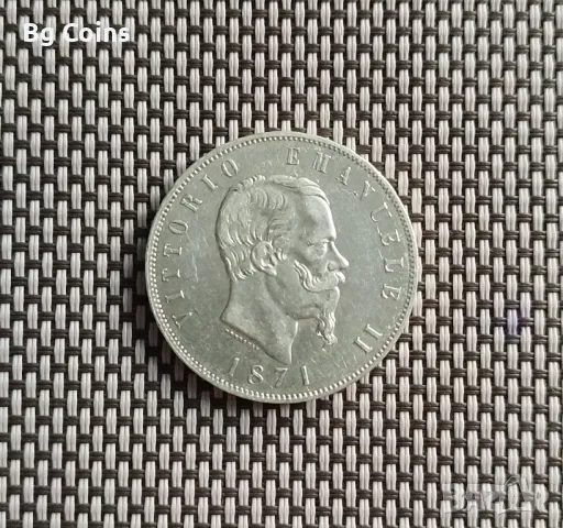 5 лири 1871 Италия