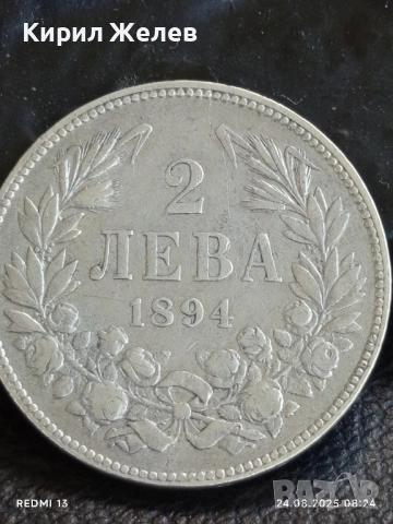 Сребърна монета 2 лева 1894г. Княжество България Княз Фердинанд първи за КОЛЕКЦИЯ 29414, снимка 5 - Нумизматика и бонистика - 51469804