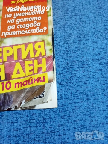 Списание "Журнал за жената" 7/2016, снимка 3 - Списания и комикси - 53649601
