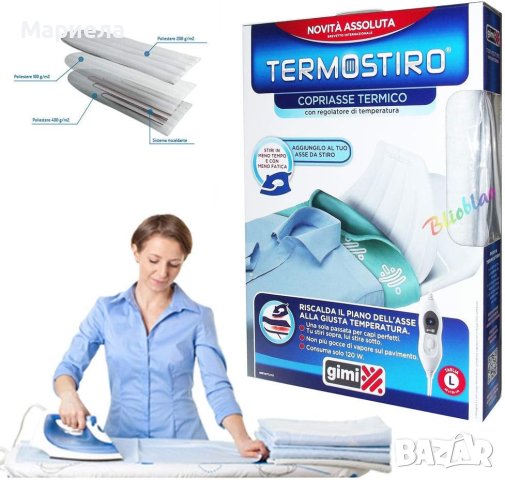 Електрически Калъф за Дъска за Гладене