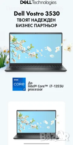 Dell Vostro 3530 CPU:i7-1355U RAM:16GB SSD:512GB