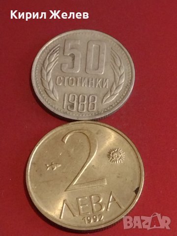 Лот монети 10 броя България от соца началото на демокрацията за КОЛЕКЦИЯ ДЕКОРАЦИЯ 70191, снимка 4 - Нумизматика и бонистика - 44364097