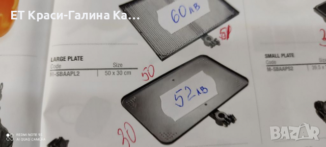 Маси и прикачно за стол, снимка 7 - Такъми - 36201387