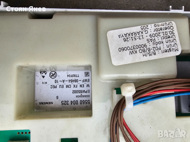 Мотор и програматор за пералня Bosch Siemens EPW65002, снимка 4 - Перални - 44549902