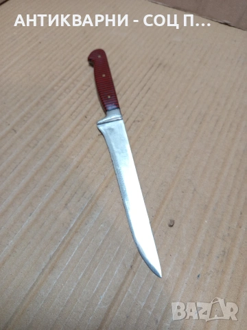 Соц Стар Нож От Неръждаема Стомана. НОМЕР 771., снимка 4 - Антикварни и старинни предмети - 53585547