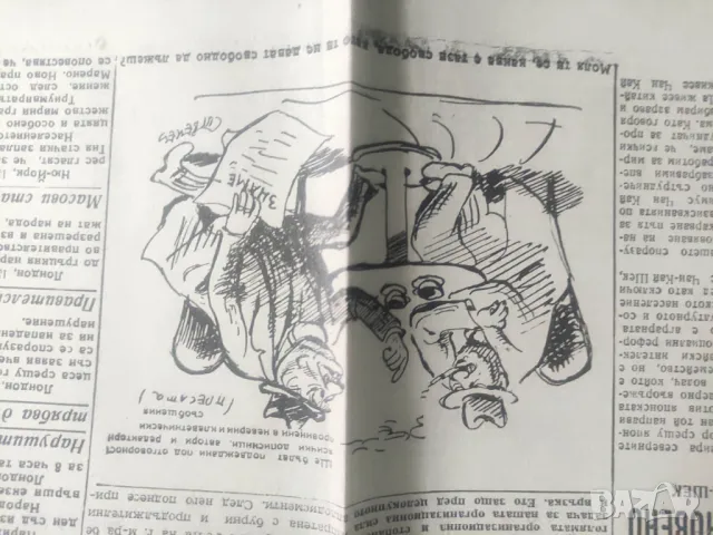 Продавам старин вестници : Работническо дело, Отечествен фрот, снимка 5 - Списания и комикси - 48721628