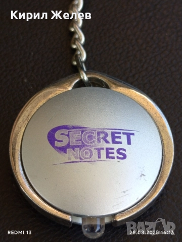 Ключодържател с фенерче SECRET NOTES за КОЛЕКЦИЯ ДЕКОРАЦИЯ 39642, снимка 2 - Други - 51524483