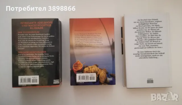 Книги на немски език, снимка 3 - Художествена литература - 44065901