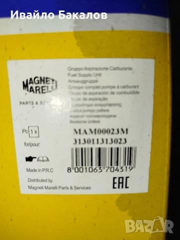 бензинова помпа с кошницата за vw, снимка 6 - Части - 51489511