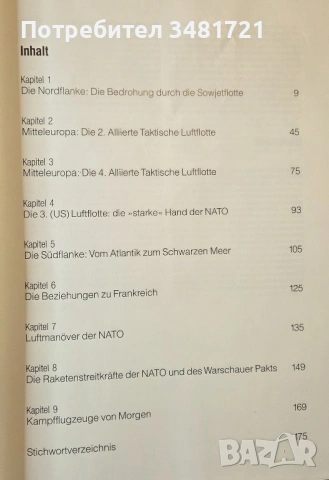 Енциклопедия - авиацията на НАТО / Die Luftflotten der NATO, снимка 2 - Енциклопедии, справочници - 53521893
