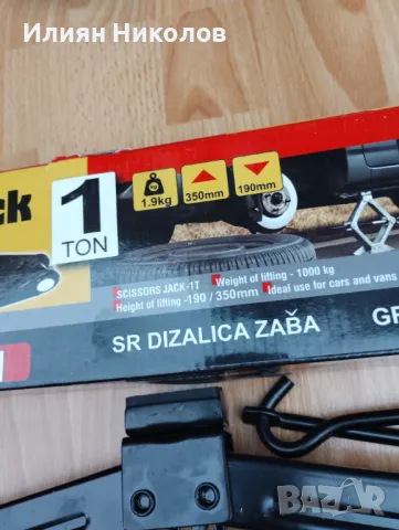 Крик, снимка 4 - Аксесоари и консумативи - 50428770