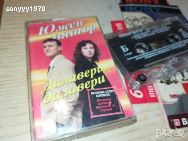 заявена-ЮЖЕН ВЯТЪР-ОРИГИНАЛНА КАСЕТА 0805251128, снимка 7 - Аудио касети - 50203317