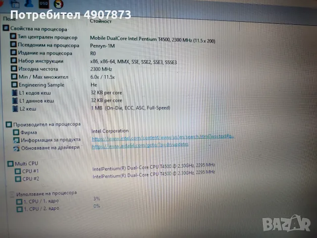 Лаптоп Acer Extenza 5635Z, снимка 9 - Части за лаптопи - 56157871