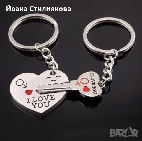 Ключодържатели за двойки 