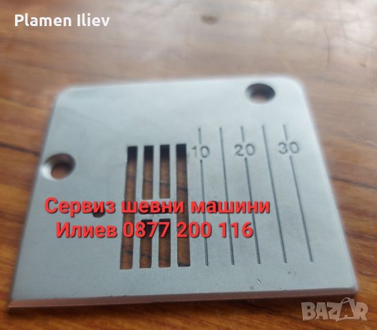 Плочка за шевна машина Лучник 2 Ева Eva 2014, снимка 3 - Резервни части за машини - 38612416